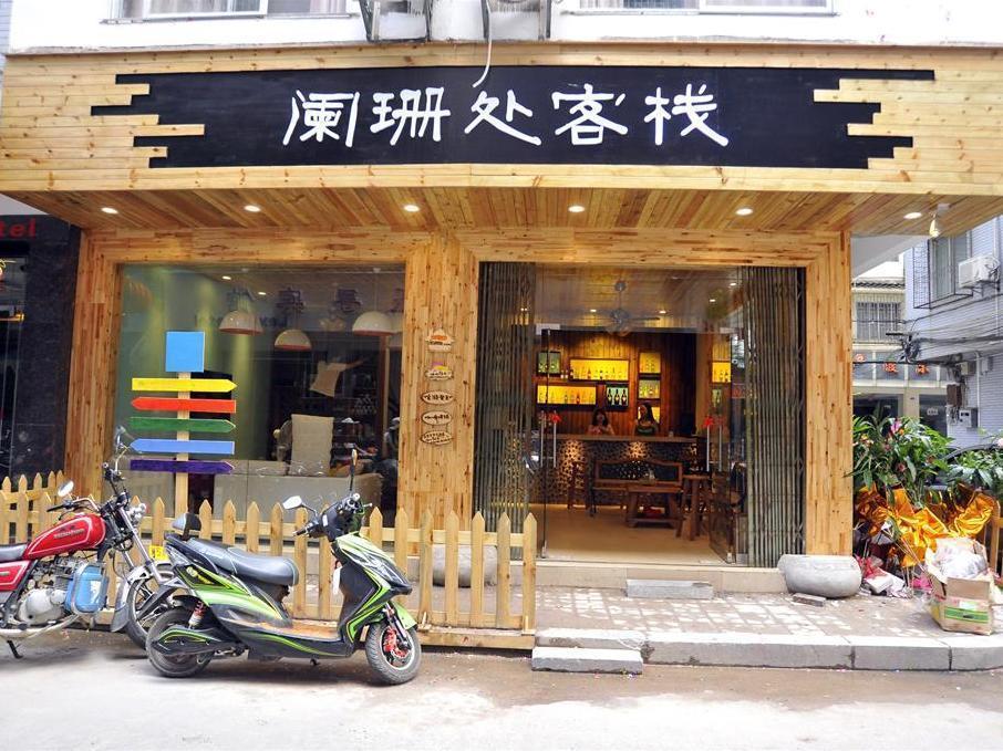 Lan Shan Chu Youth Hostel 양수오 외부 사진